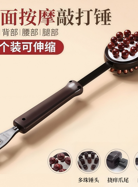 捶背器敲打锤子不求人伸缩挠痒痒