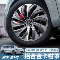 Ask Worlds New M7 Brake Calipers Cover Special AITO Car Aluminum Alloy Caliper Shell Hub Retrofit Accessories Accessories