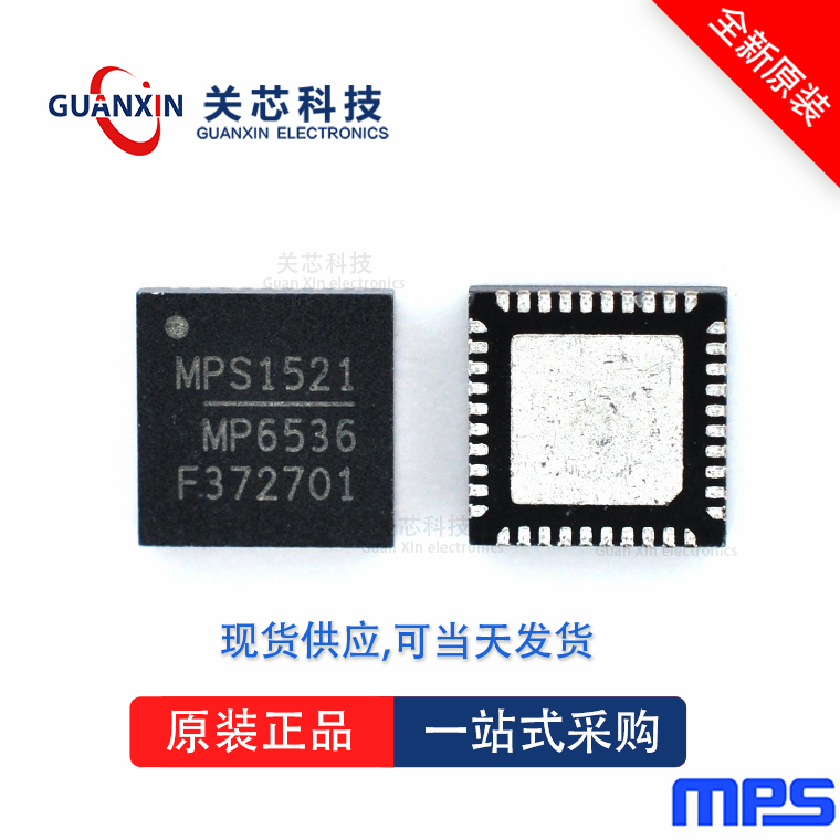 电源管理芯片MP8004GQW-Z MP8004GQW MP8004 mp8004gqw QFN-20-图0