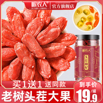 Buy 1) 1) Chinese wolfberry Ningxia Special Class A total of 500g men Zhengzong Gou Dang Grain Red Tea Kidney Official Flagship Store