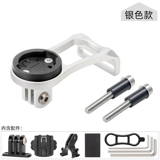 自行车码表支架 行者小G+通用延长底座 山地公路车铝合金骑行配件