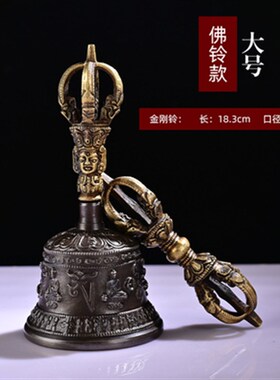 藏传金刚铃杵尼泊尔进口法器五股九股纯铜铃铛声音清脆回音大中小