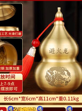 避火龙瓶子厨房西北角黄铜葫芦壁火龙瓶罐水晶碎石大号必火龙摆件