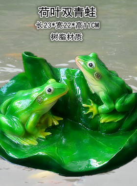 浮水爱看书青蛙漂浮摆件庭院假山喷泉鱼缸造景花园池塘装饰工艺品