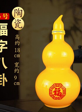 陶瓷葫芦摆件黄色开口空心瓶大小号吉祥如意福字玄关客厅酒柜装饰