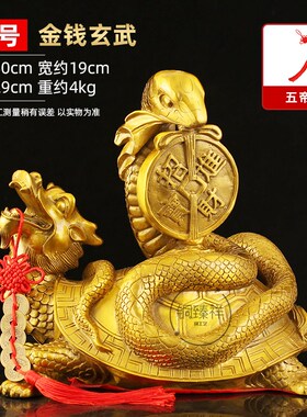 铜玄武乌龟摆件四大神兽入户玄关桌面客厅旺宅摆件家居饰品办公室