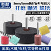 Nylon fiber grinding head, polishing, grinding and rust removal artifact