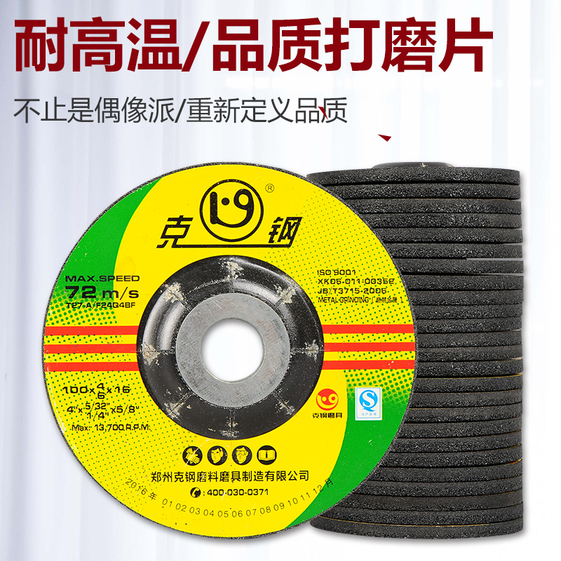 角磨片磨光片100角磨机125打磨片砂轮片不锈钢切割片金属抛光片 - 图2