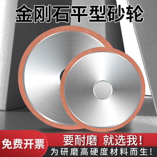 金刚石砂轮大水磨钨钢合金砂轮磨床磨刀机磨片树脂cbn金钢砂轮片 - 图0
