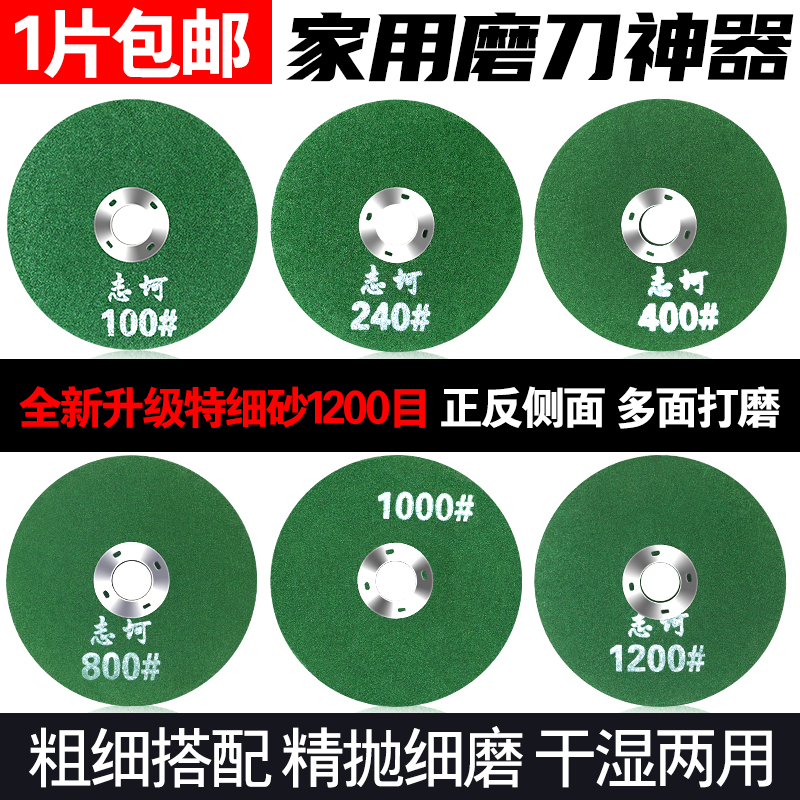 角磨机磨刀轮打磨钻头抛光片沙轮电动磨刀石砂轮片家用磨菜刀神器,淘宝优惠券,粉丝福利购,淘宝优惠卷