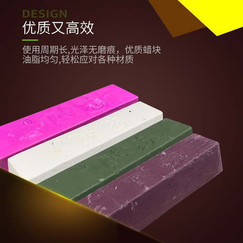 志坷抛光蜡金属不锈钢木材石材镜面精抛打磨白蜡绿蜡油固体抛光膏 - 图1