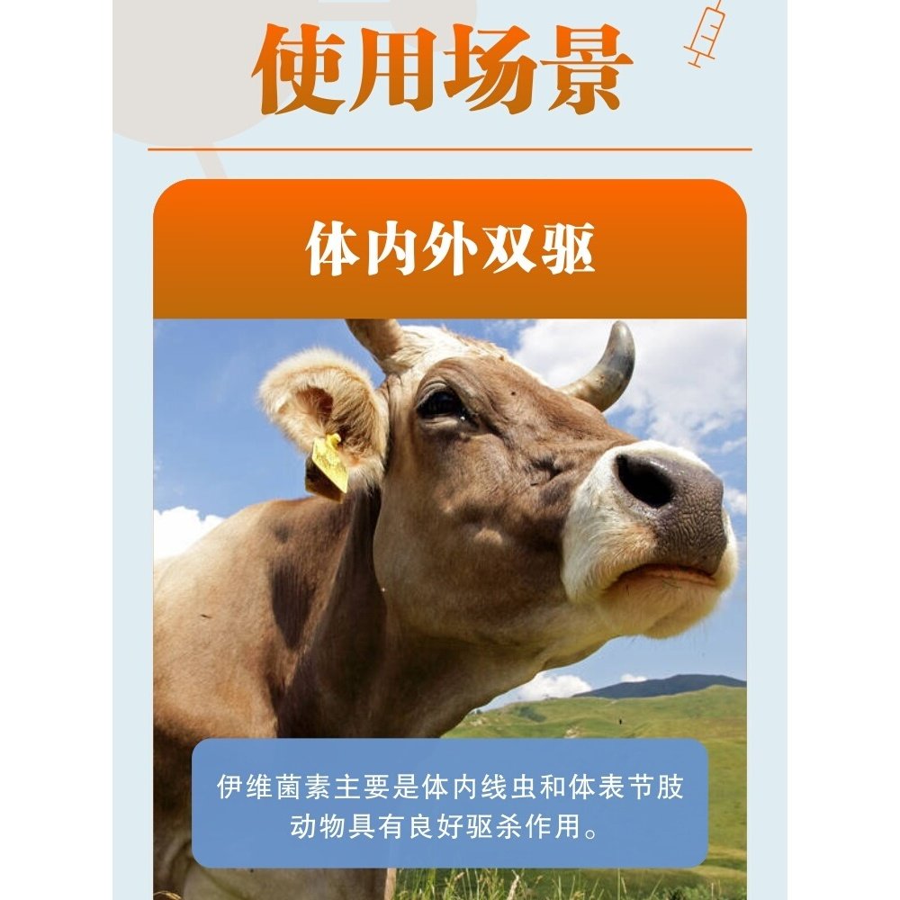 伊维菌素驱虫药兽用注射剂打虫药狗用螨虫皮肤病驱虫针狗狗犬兽药,淘宝优惠券,粉丝福利购,淘宝优惠卷