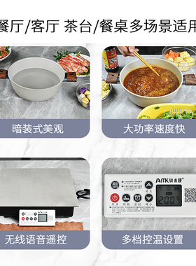 奥米康电磁炉暗装隐藏式无线控制