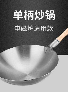 圆底无涂层单柄煤燃气炒勺电磁炉