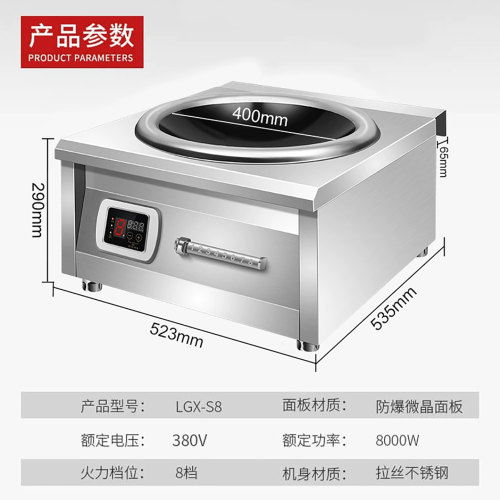 奥米康商用电磁炉大功率凹面8000w商业电磁灶6000w/5000w电炒炉 - 图2