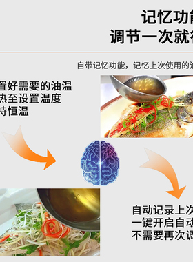 奥米康恒温热油器商用记忆保温酸菜鱼烧油泼油器控温加热烧油神器