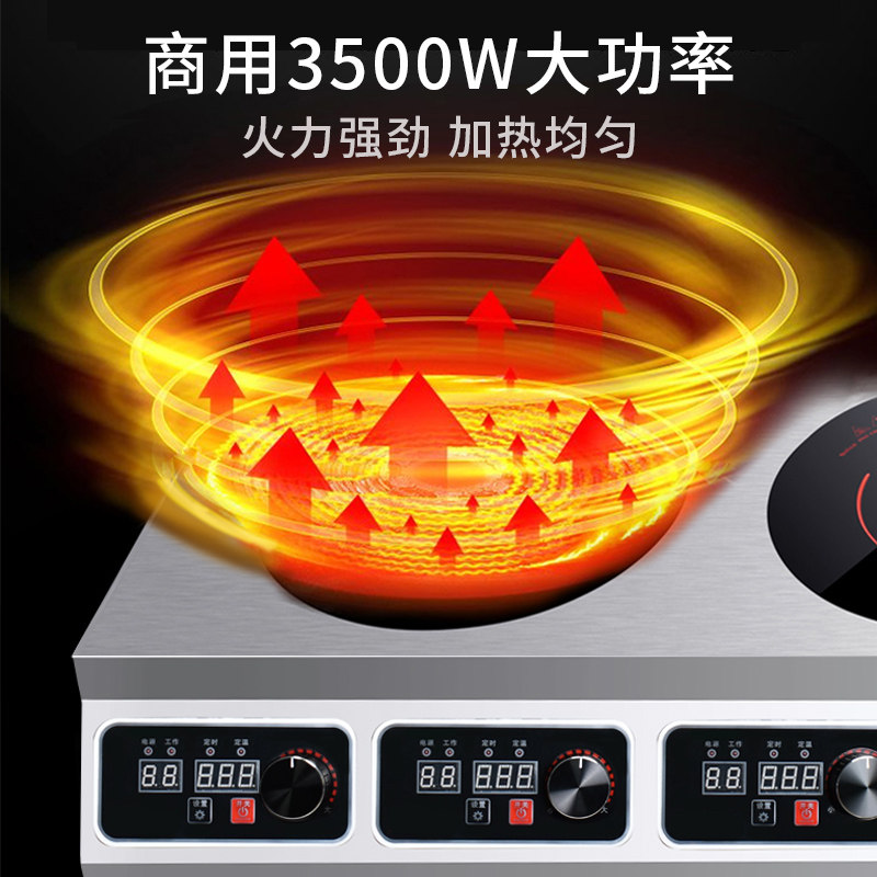 商用多头3500w大功率6电陶炉 奥米康商用电磁炉