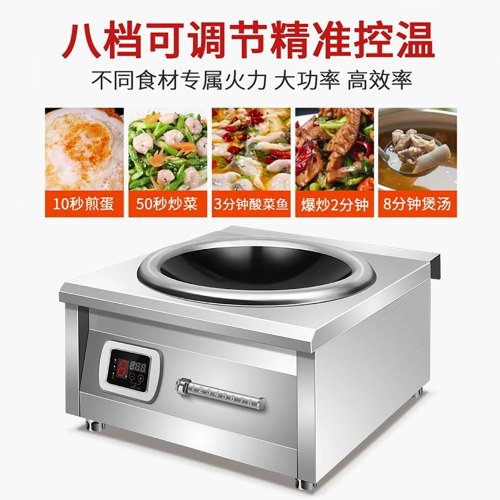 奥米康商用电磁炉大功率凹面8000w商业电磁灶6000w/5000w电炒炉 - 图0