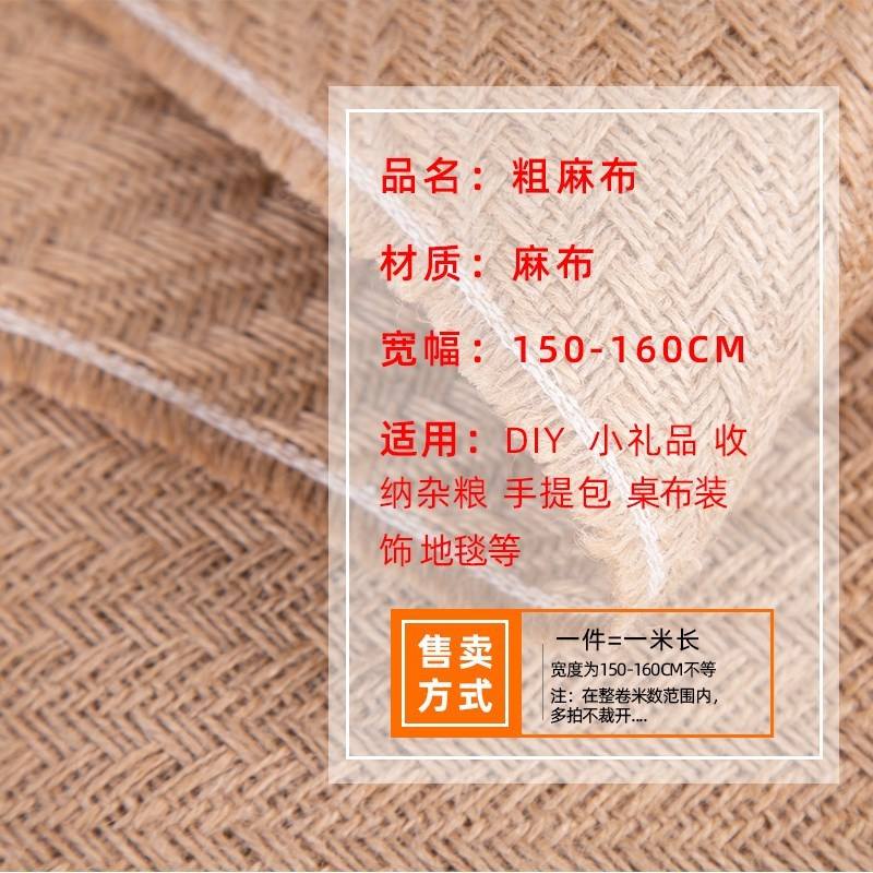 纯色加厚涤麻布料沙发窗帘桌布布料遮光粗麻亚麻面料帆布纯色 - 图1