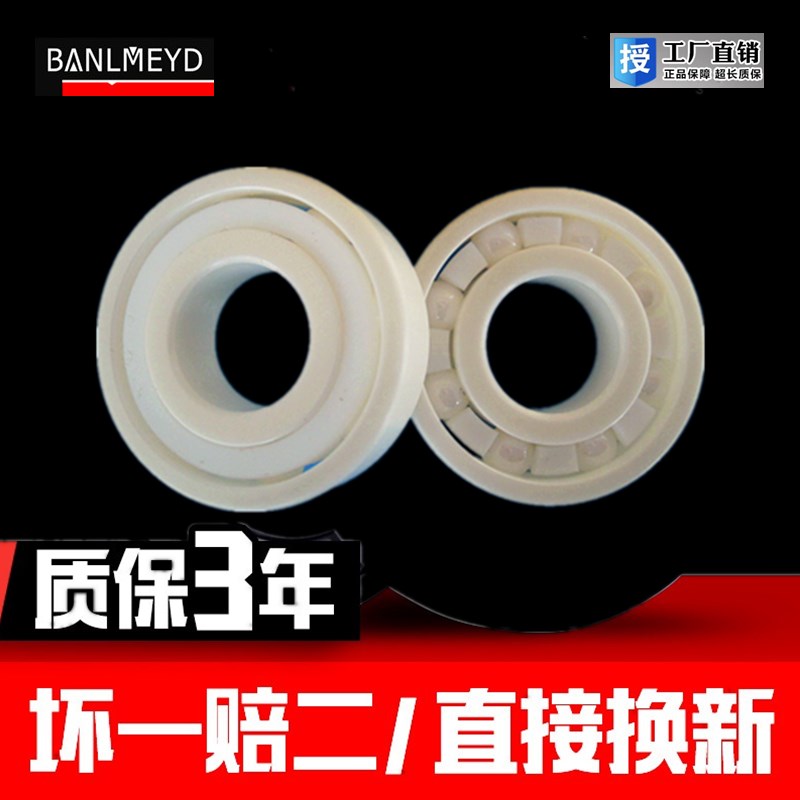 瑞典BMD进口雕刻机主轴陶瓷球轴承HC7000/7001/HQ1/P4/SUL/RZ - 图0