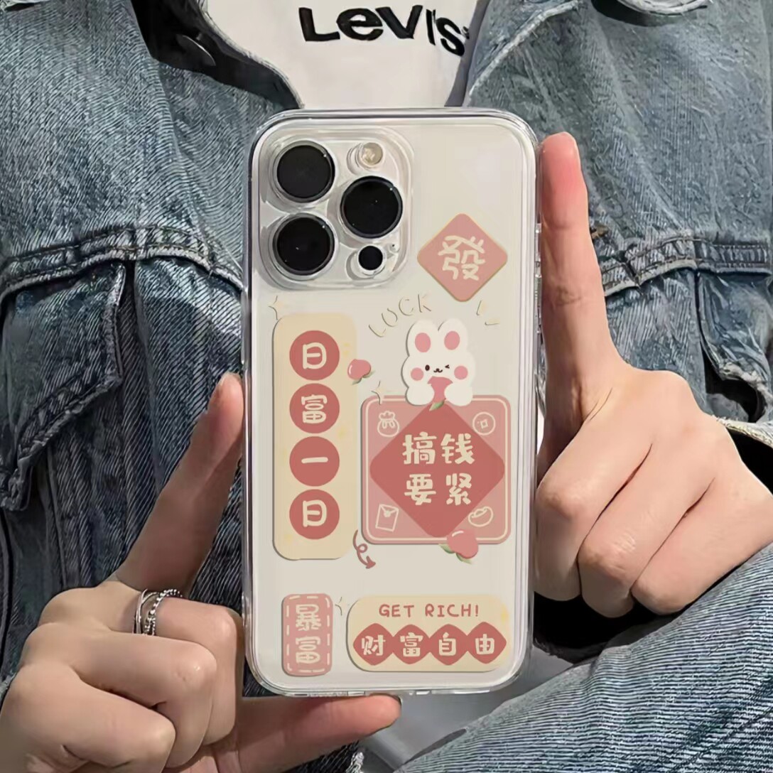 适用苹果15promax手机壳新款iphone14高级感13pro卡通12搞钱要紧11可爱8plus创意7文字x女款xs全包xr软套max