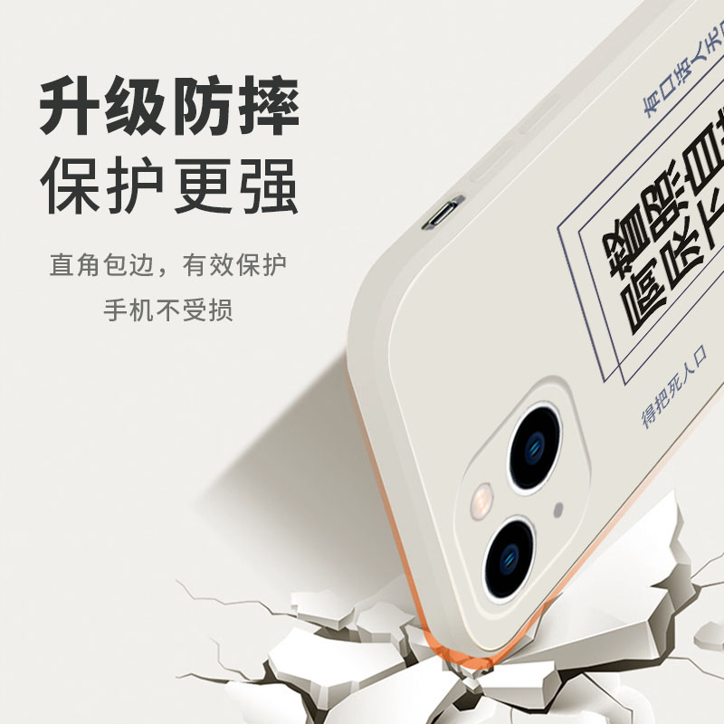 粤语手机壳苹果13适用华为mate40pro文化iphone12promax歌词vivo文字OPPO广东话小米11搞怪30恶搞p40得闲饮茶