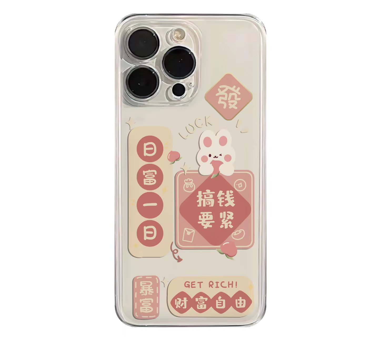 适用苹果15promax手机壳新款iphone14高级感13pro卡通12搞钱要紧11可爱8plus创意7文字x女款xs全包xr软套max