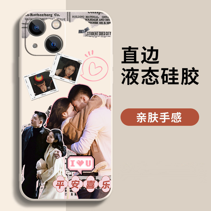 黄景瑜张婧仪证件照手机保护壳适用苹果15pro他从火光中走来小米12红米oppo林陆骁南初13plus液态矽胶套vivo