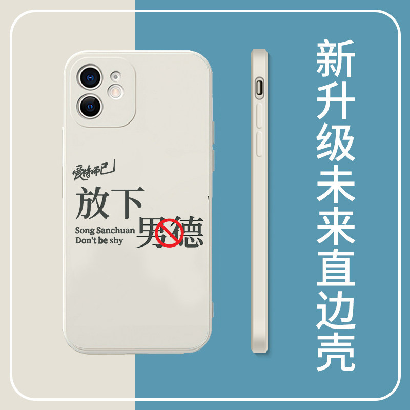 吴磊同款手机壳苹果14promax适用于华为mate50放下男德红米note13爱情而已OPPOa97周边vivox90小米11青春一加