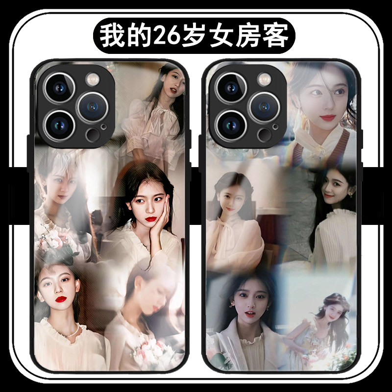我的26岁女房客手机壳苹果15promax适用华为mate60莫愁opporeno11红米k70畅享玻璃荣耀100vivox100周边小米14