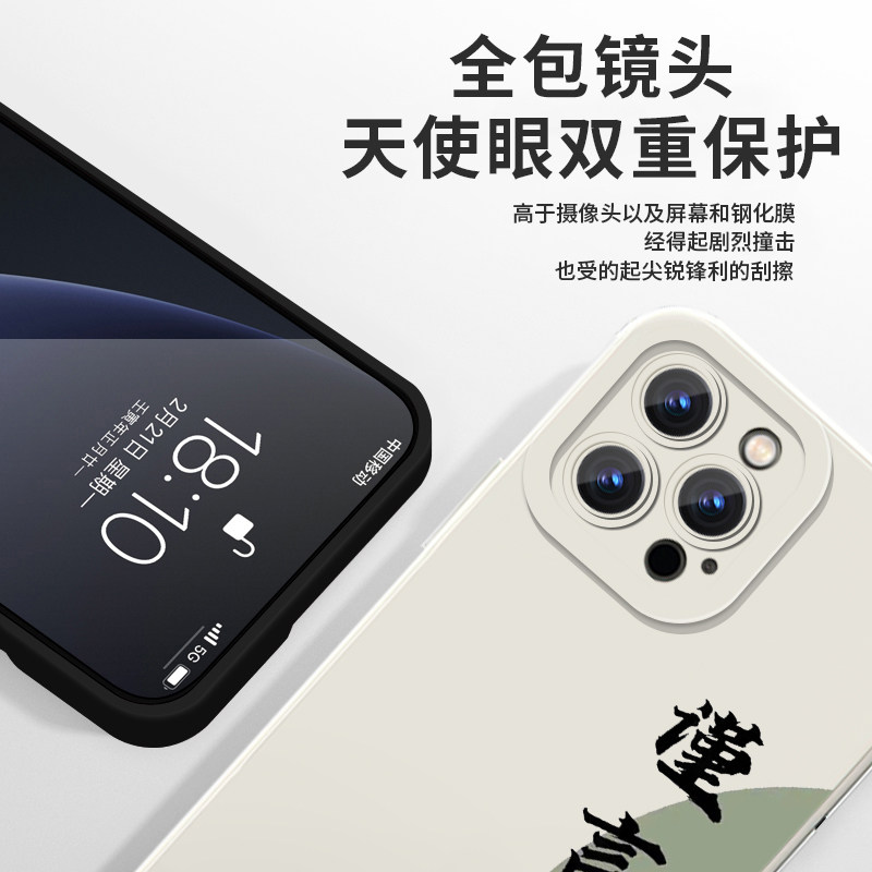 谨言慎行手机壳苹果14华为mate60文字iPhone13promax字体vivo15少说话多做事OPPO小米12x书法11p适用任意机型