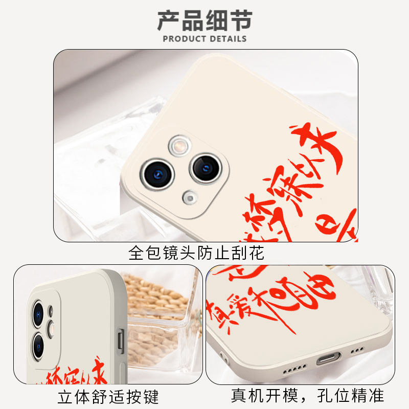 我梦寐以求是真爱和自由手机壳苹果14华为mate40歌词iPhone13promax之翼vivo荣耀OPPO小米12x文字11p红米适用
