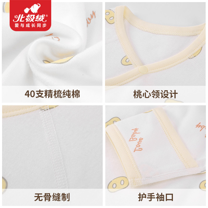 新生儿和尚服冬季春秋装0纯棉内衣 北极绒贝洁保暖上装
