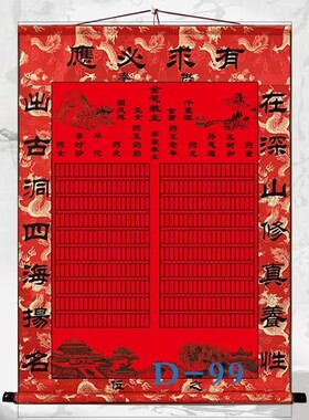 新款龙纹三尺三高档手工装裱堂单仙家精致堂单大全金花堂头可定制