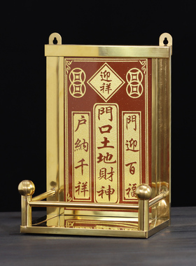 天官赐福壁挂神位架位厨房不锈钢