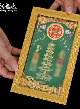 天官赐福相框摆件金属摆台客厅玄关办公室乔迁新居摆台家居装饰品