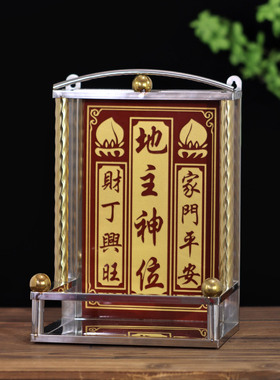 不锈钢神位架瓷片牌位放神位牌