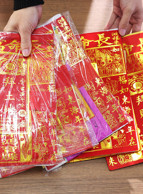 拜财神拜份接财神套装开年春节公司开张开业财神爷烧的拜包纸制品