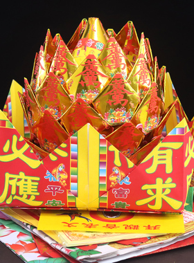 拜观音大全正月二十六诞借库套装烧的纸钱用品上供供奉蜡烛香金纸