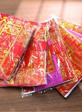 拜伯公潮汕拜份拜包初一十五套装纸制品拜老爷上供烧的香烛用品