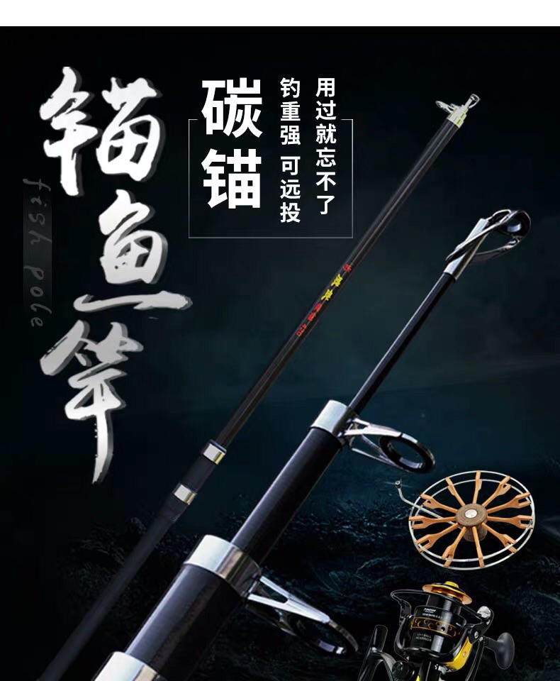 1.8米2.4米2.7米33.64.2米远投八卦轮纺车轮超硬碳锚锚鱼竿锚鱼杆 - 图2