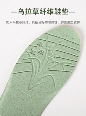 乌拉草鞋垫夏季透气吸汗防臭