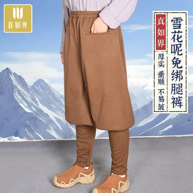 真如界僧服雪花呢免绑腿裤加厚免绑腿僧裤禅修裤宽松打坐和尚男女,淘宝优惠券,粉丝福利购,淘宝优惠卷