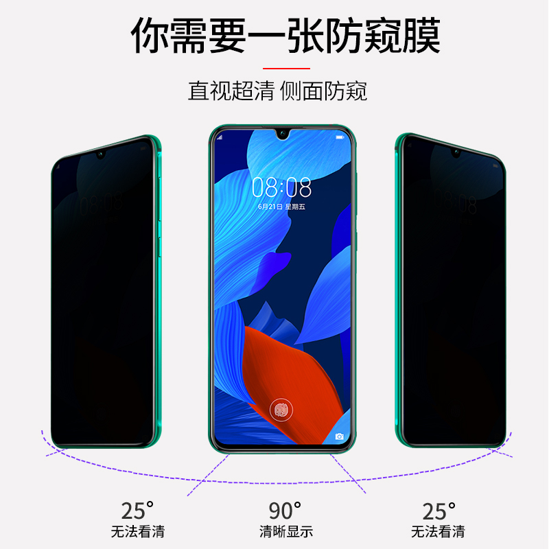 适用华为nova5钢化膜防窥华为nova5Pro全屏覆盖nova5z防偷窥手机膜nova5i防窥膜nove5全包5i防摔novo5贴膜Pro - 图1