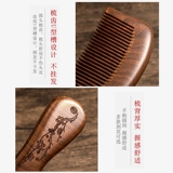 Натуральное сандаловое расческа домой подлинное сандаловое дерево статическое электростатическое электростатическое персиковое расчесывание дамы, посвященные длинным волосам