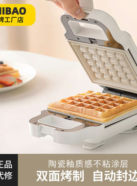 德国进口三明治机多功能家用轻食早餐机三文治电饼铛吐司压烤机