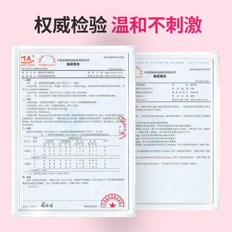 避轻松抑菌凝胶女用女性专用房事液体润滑液凝胶私处护理私密水润,淘宝优惠券,粉丝福利购,淘宝优惠卷