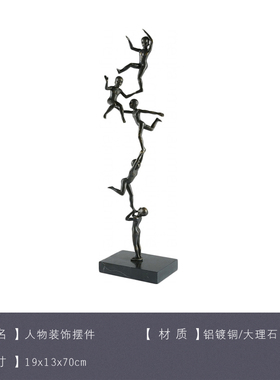 黑古铜金属儿童房书桌面艺术品