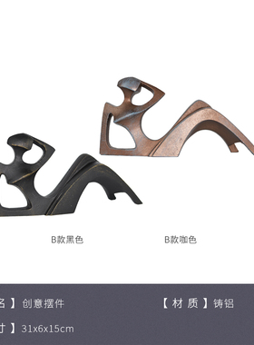 铸铝简约现代客厅摆件