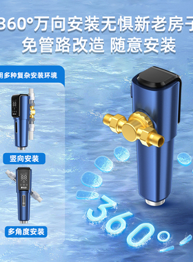 惠尔顿净水器智能万向前置过滤器